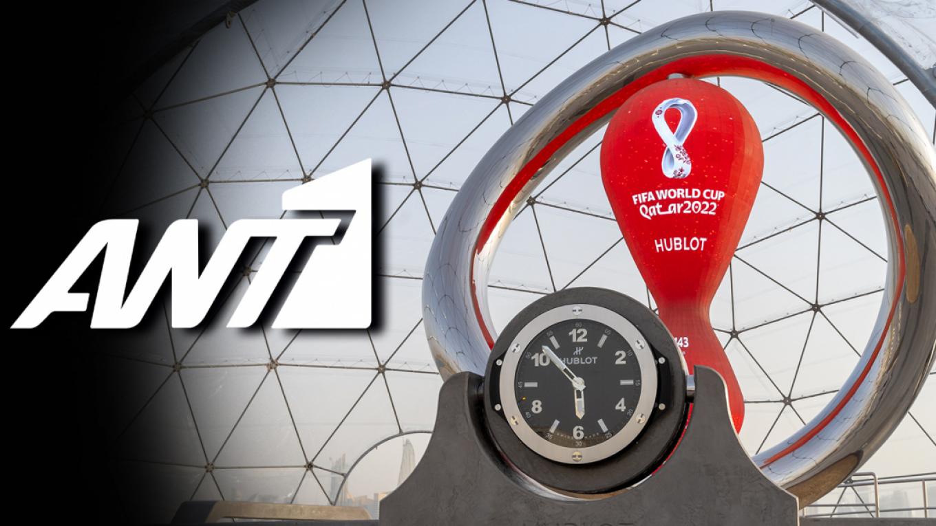 Μουντιάλ 2022 Παράλληλη μετάδοση των αγώνων της 3ης αγωνιστικής σε ΑΝΤ1 & ANTENNA.GR & LIVE